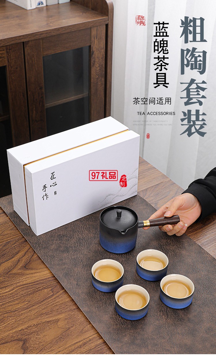 粗陶功夫茶具小套裝陶瓷創(chuàng)意禮盒家用商務(wù)活動禮品伴手禮