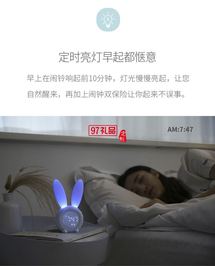 創(chuàng)意led聲光控小夜燈溫度顯示萌兔定時(shí)鬧鐘 