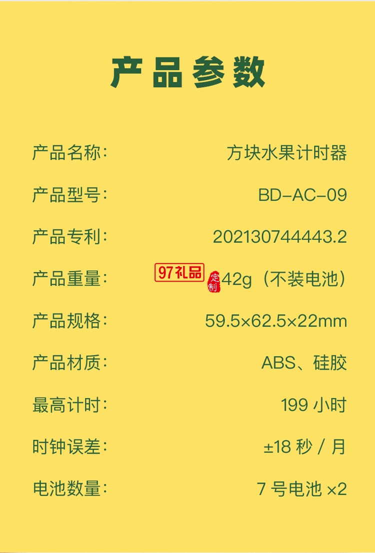 磁吸式簡約方塊水果計時器電子鬧鈴時鐘