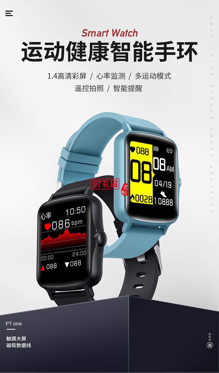 多種模式運(yùn)動智能手環(huán)方屏smart watch 防水計(jì)步