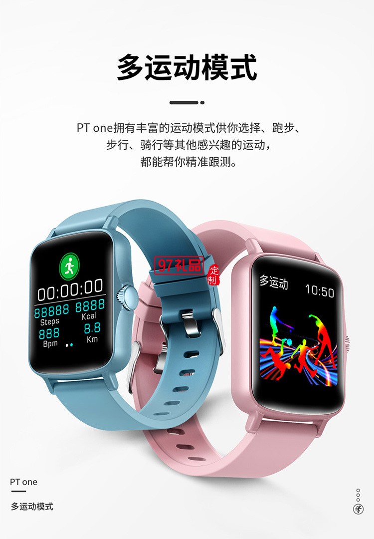 多種模式運(yùn)動智能手環(huán)方屏smart watch 防水計(jì)步