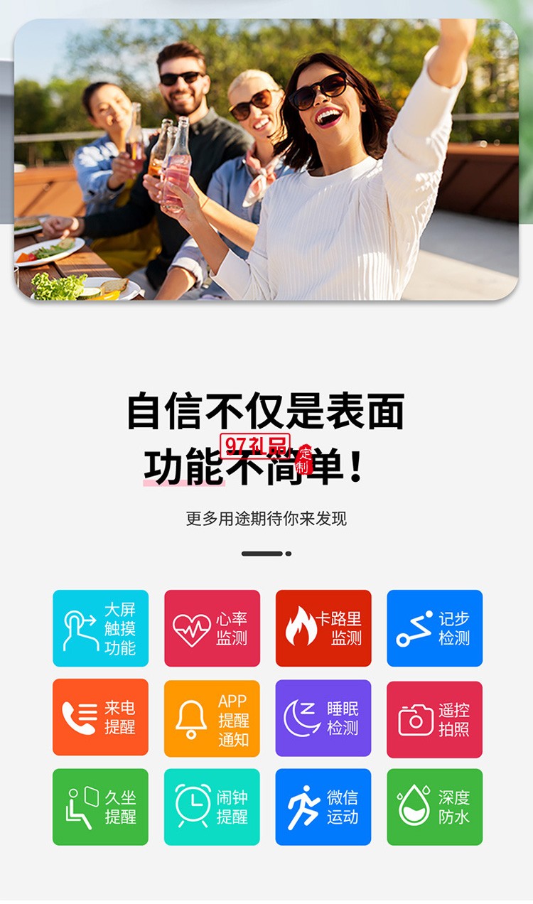 多種模式運(yùn)動智能手環(huán)方屏smart watch 防水計(jì)步