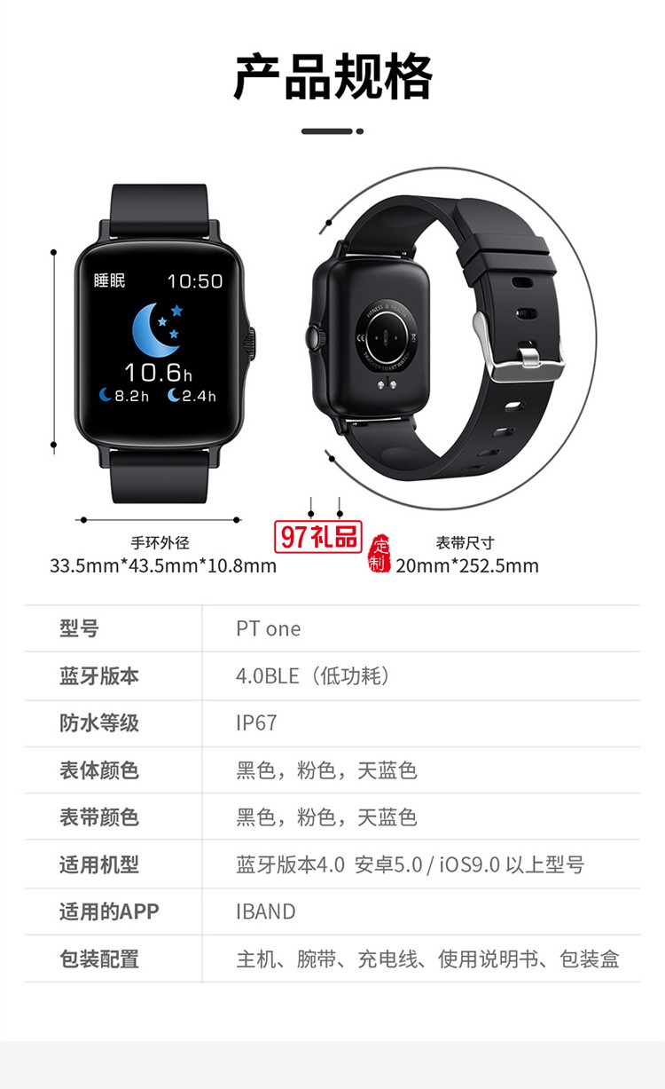 多種模式運(yùn)動智能手環(huán)方屏smart watch 防水計(jì)步