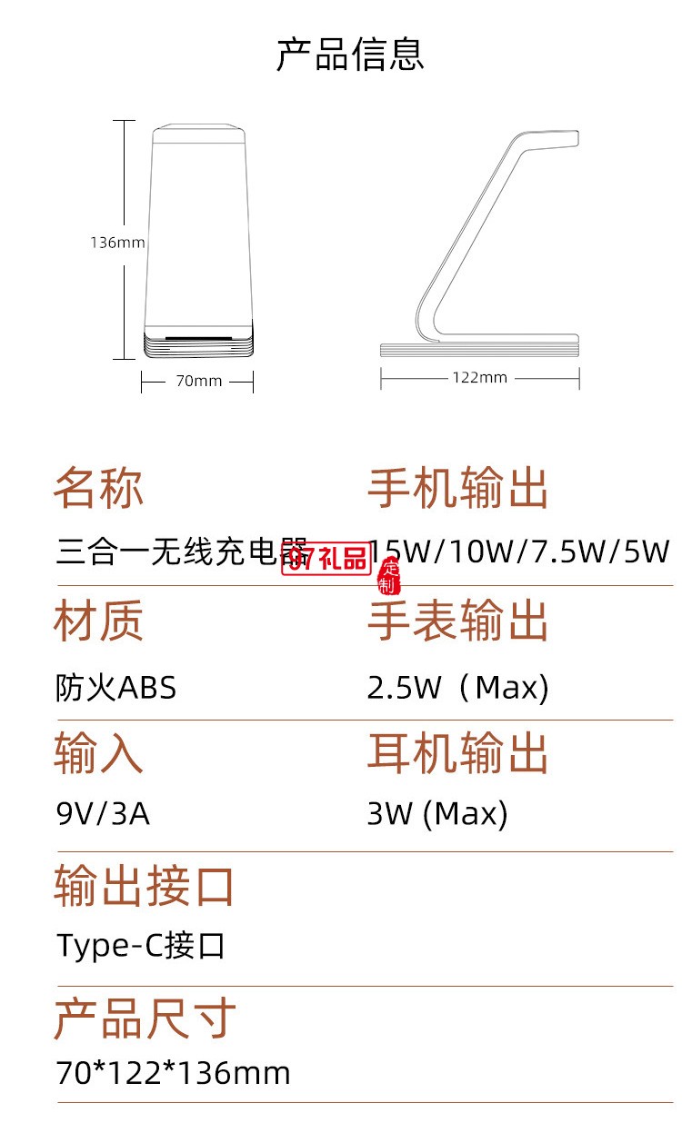 三合一無線充電器 快充10W手機耳機手表無線充