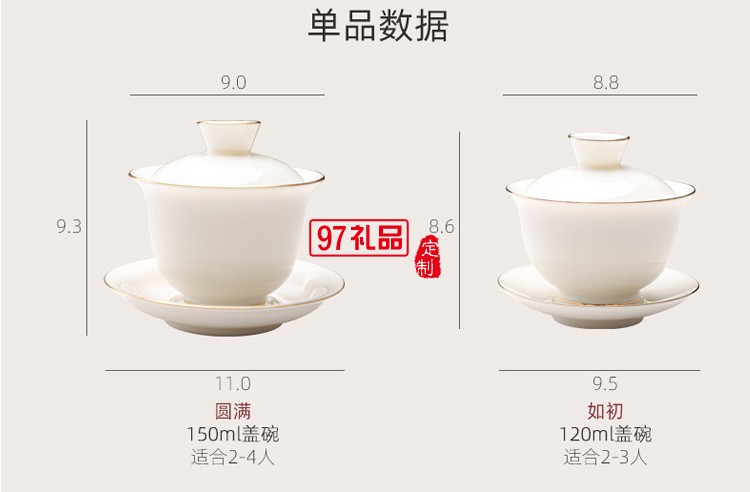 羊脂玉白瓷茶具套裝全套功夫茶杯家用辦公室會(huì)客泡茶陶瓷蓋碗