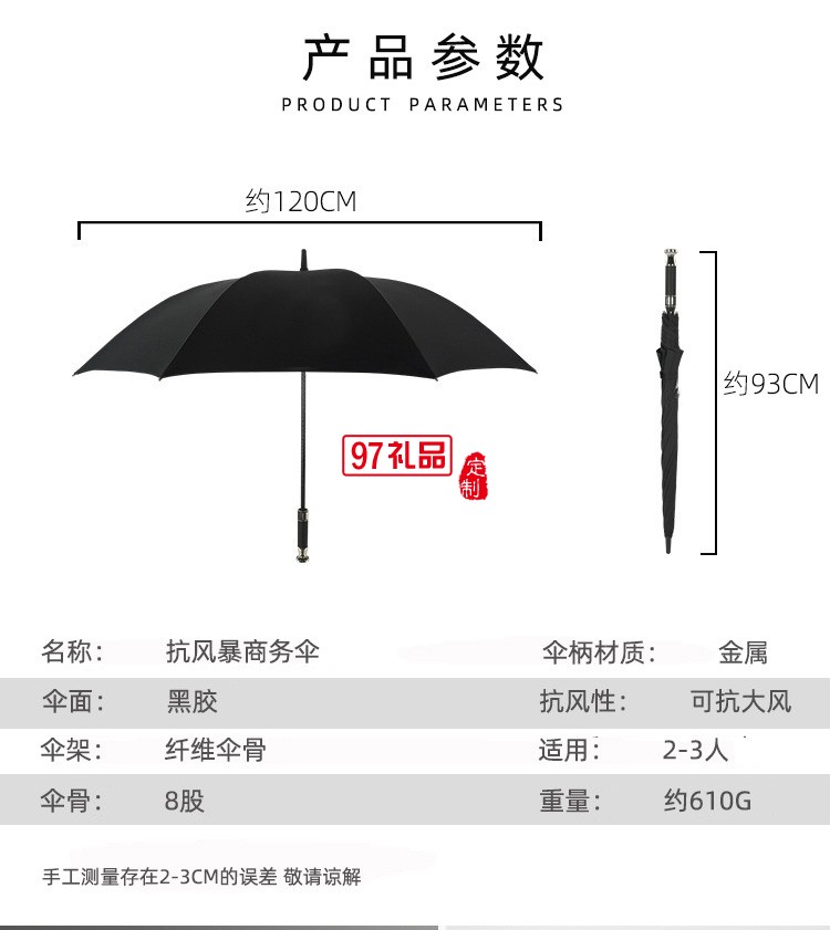 高爾夫傘長柄商務(wù)雨傘禮品傘加大印logo