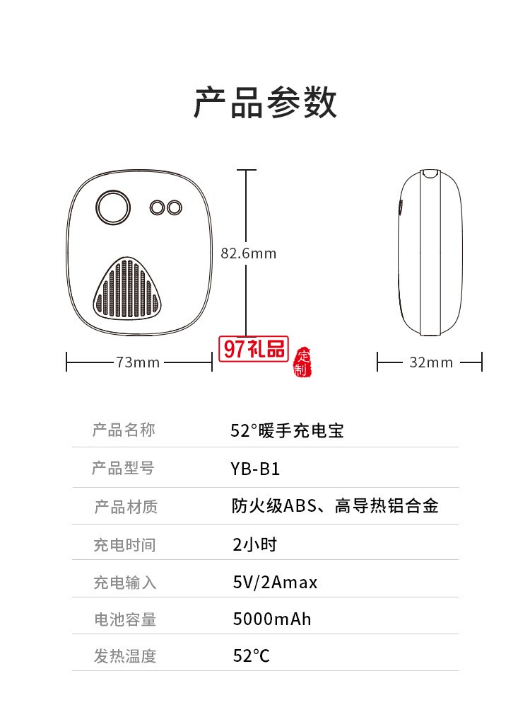 創(chuàng)意數(shù)顯充電寶 暖手寶 恒溫發(fā)熱5800毫安