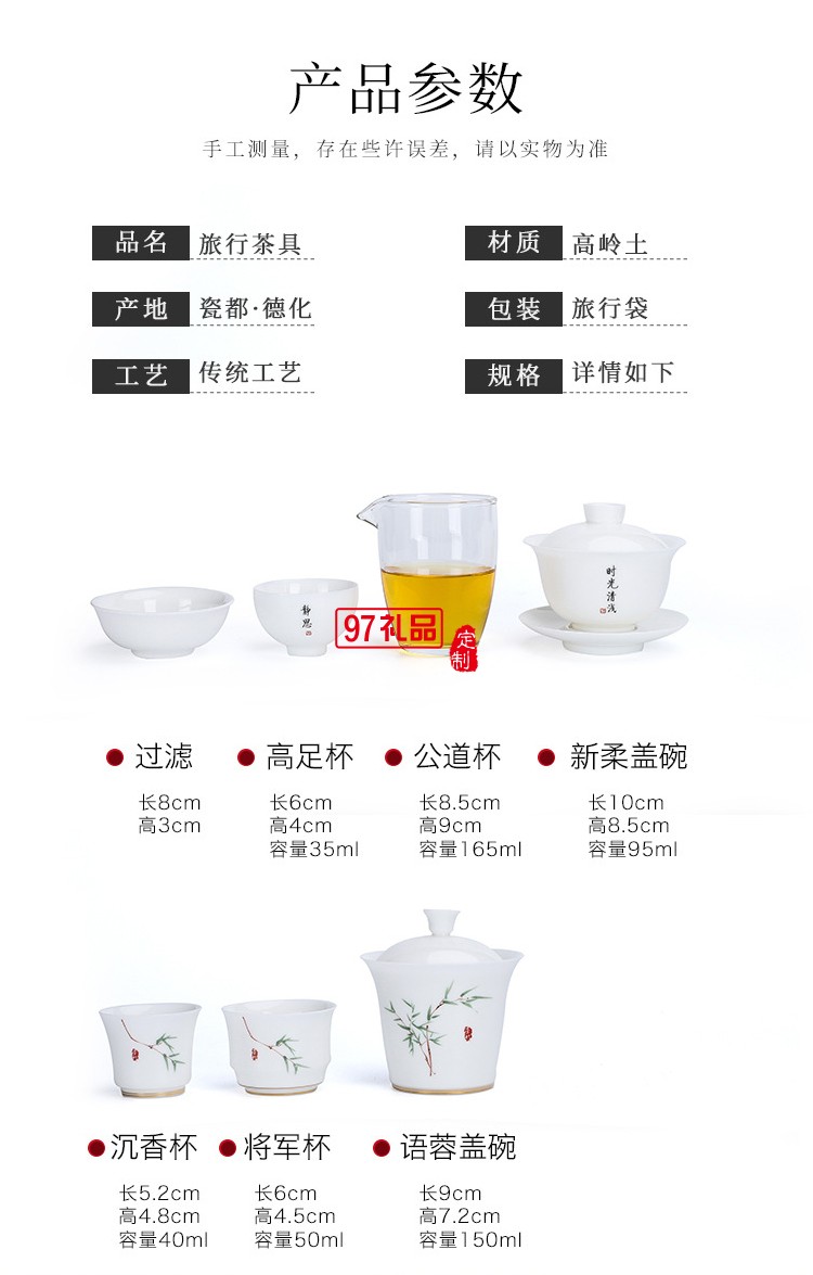 白瓷旅行茶具簡(jiǎn)約套裝一壺四杯戶外蓋碗便攜式羊脂玉快客杯