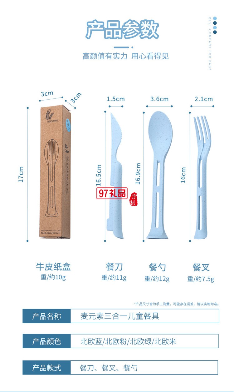 小麥秸稈刀叉勺套裝 北歐小麥便攜餐具活動小禮品定制