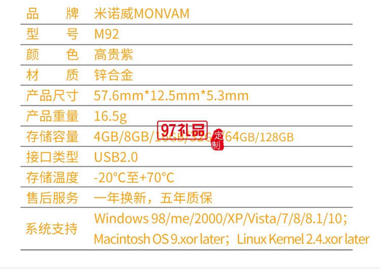 可加密 高速穩(wěn)定兼容性高 車載存儲U盤