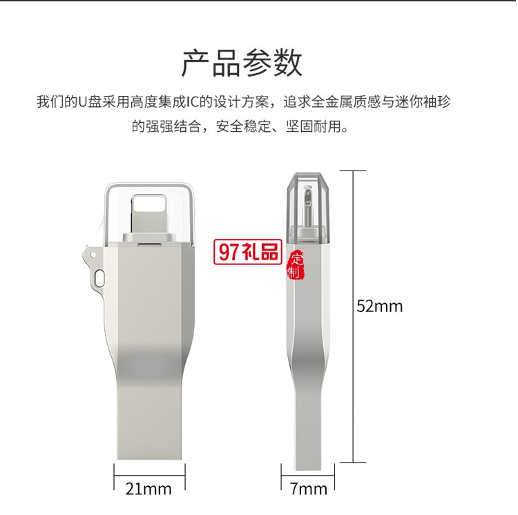 手機(jī)電腦倆用金屬U盤 防震抗壓 雙接口