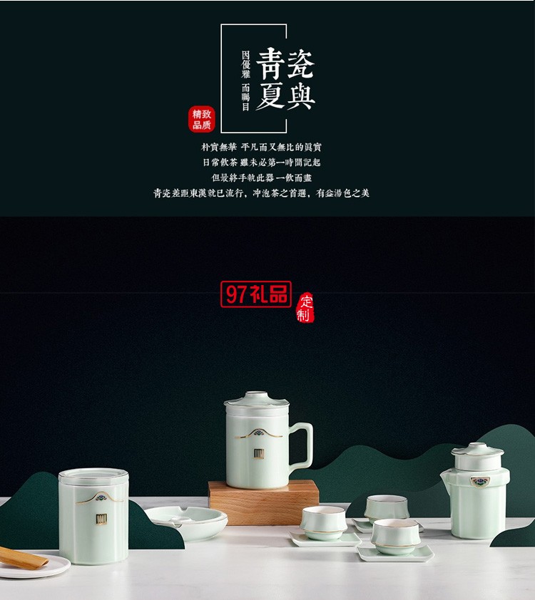 龍泉青瓷高端商務(wù)禮品茶具套裝