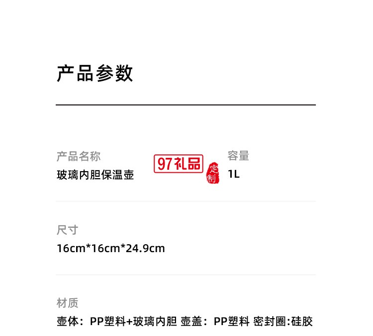 保溫壺家用辦公熱水瓶玻璃內(nèi)膽真空保溫水壺1L大容量送客戶禮品