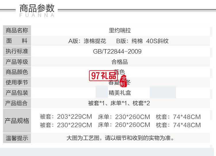 富安娜家紡 床上用品 床單四件\\里約瑞拉\\黃\\藍(lán) 黃色 