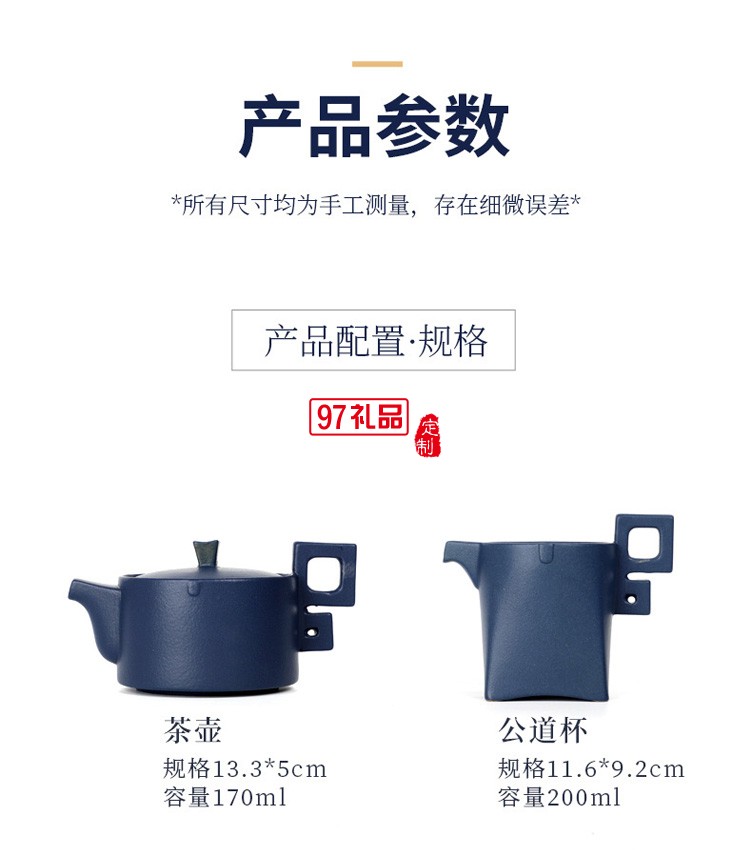 茶具帶茶洗大套組商務(wù)禮品一壺六杯功夫茶具送客戶(hù)禮品定制