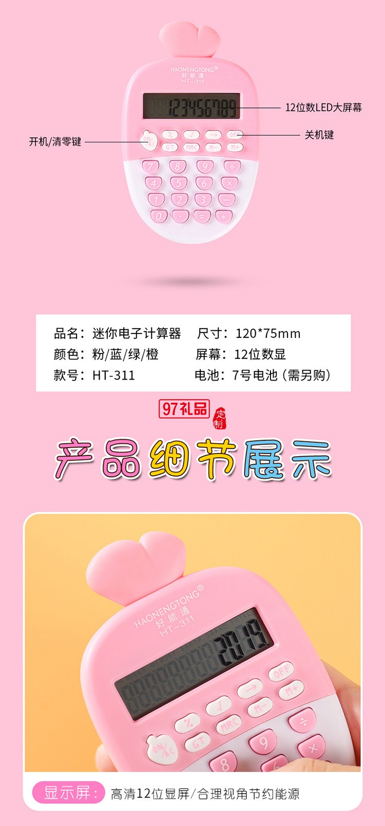 小學(xué)生彩色多功能12位數(shù)學(xué)生學(xué)習(xí)用品計(jì)算器