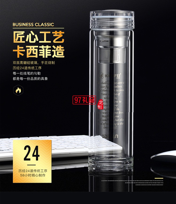 創(chuàng)意雙層高檔玻璃杯透明帶蓋過濾水晶泡茶杯禮品杯子定制