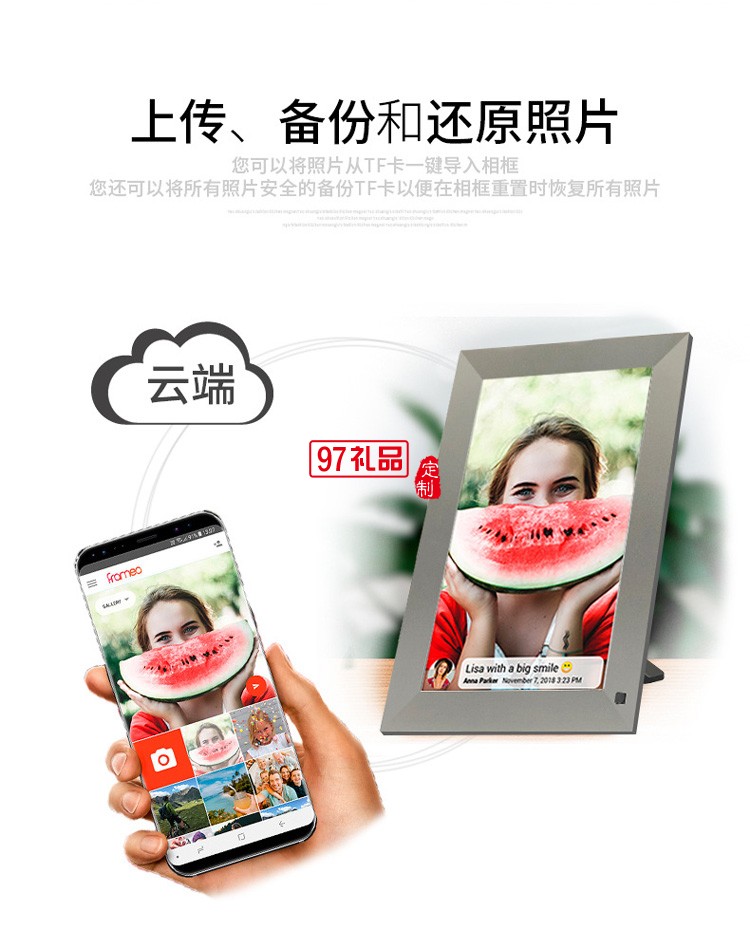 云相框wifi高清數(shù)碼相框電子相冊(cè)