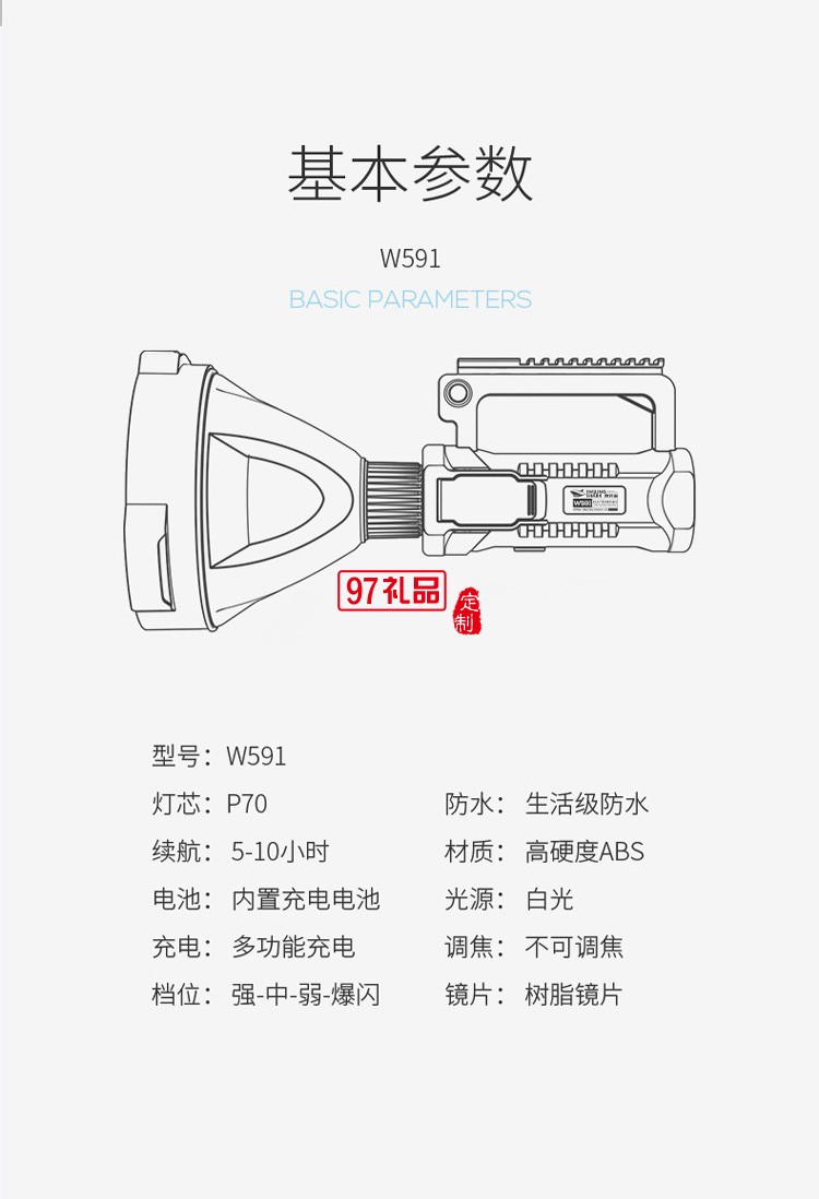 強光戶外手提燈露營可充電led探照燈 塑料巡邏手電筒