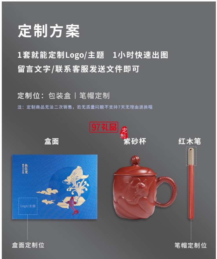 魚(yú)化龍紫砂辦公杯+紅木黃銅筆商務(wù)禮品文創(chuàng)套裝