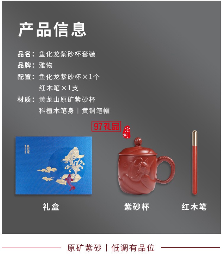 魚化龍紫砂辦公杯+紅木黃銅筆商務(wù)禮品文創(chuàng)套裝