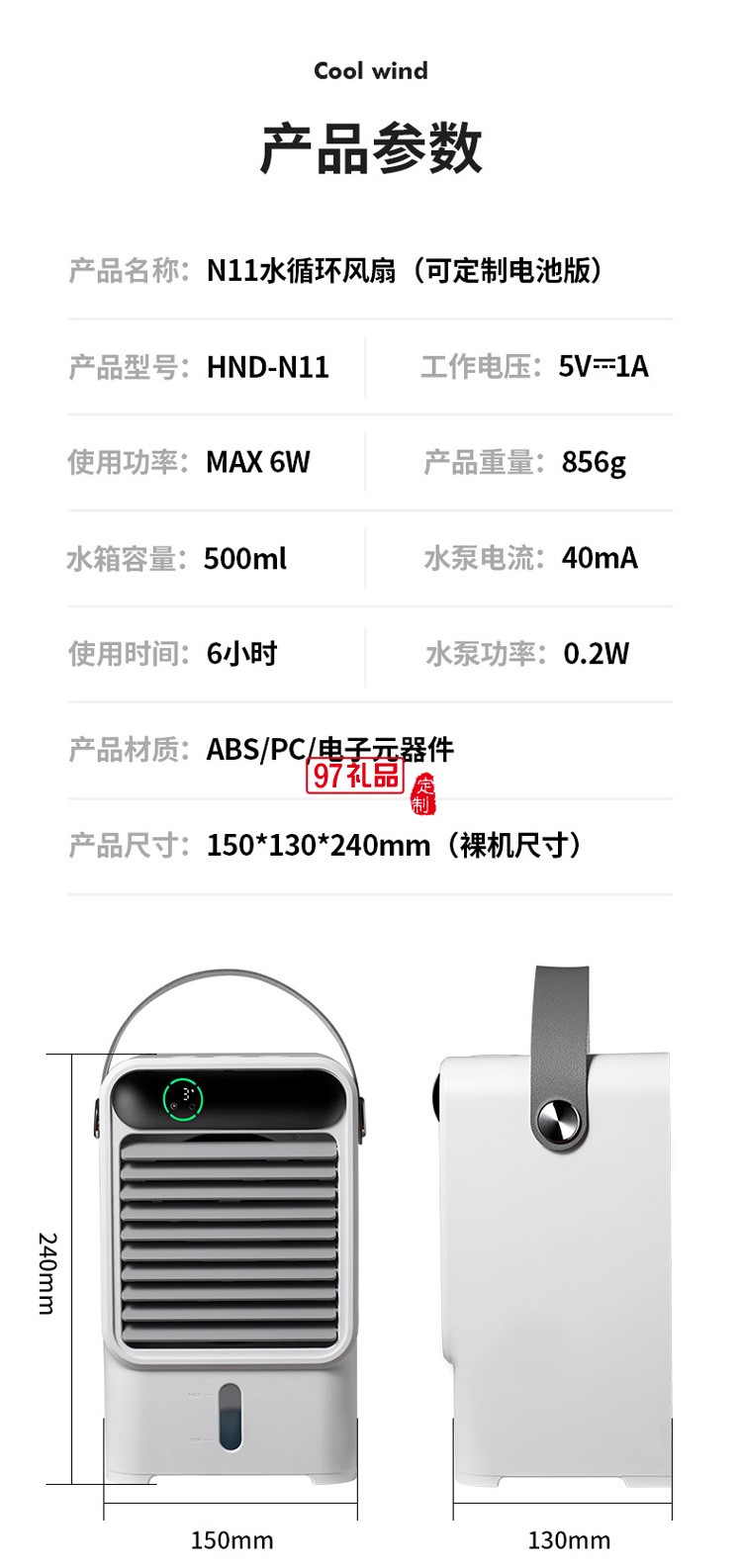 爆款N11水循環(huán)桌面迷你空調(diào)扇制冷降溫大風(fēng)力冷風(fēng)機(jī)