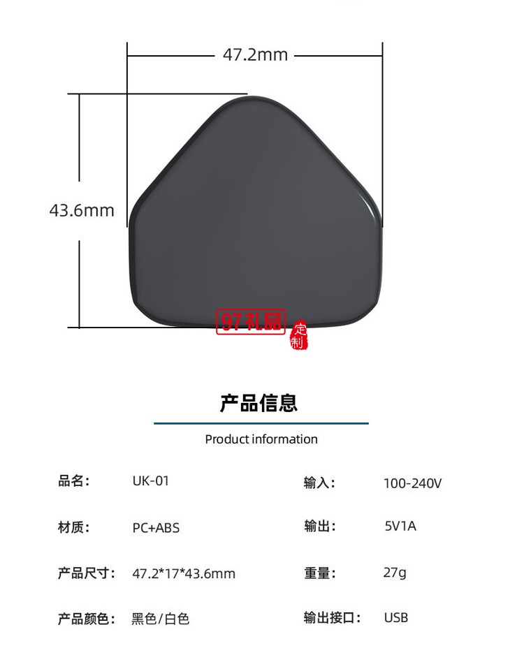 5V1A英規(guī)充電器5V2A英規(guī)充電器USB充電頭定制公司廣告禮品