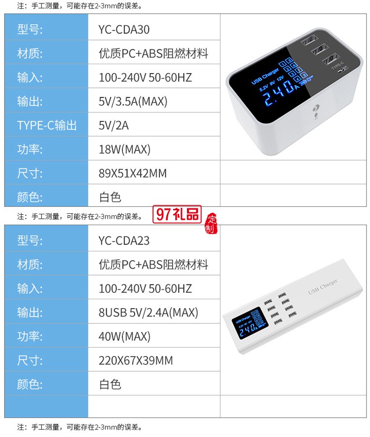 智能多口usb手機(jī)充電器 8口USB液晶適配器定制公司廣告禮品