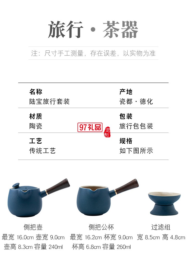 側(cè)把壺旅行茶具套裝戶外家用便攜式收納黑陶功夫茶具