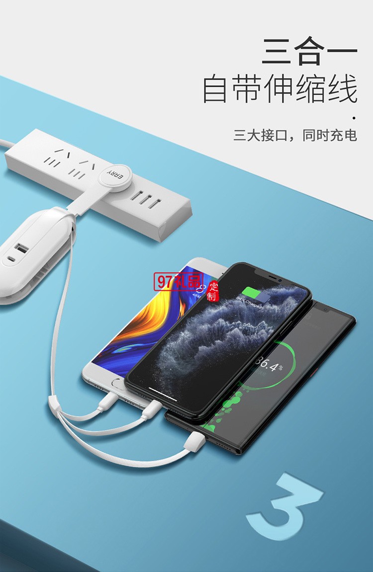 手機充電器線多功能一拖三適用于蘋果數(shù)據(jù)線定制公司廣告禮品