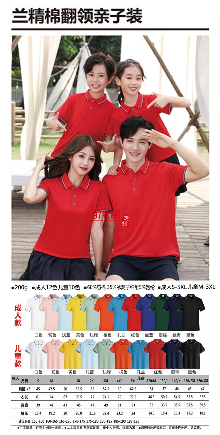 定制廣告衫polo衫200g蘭精棉翻領(lǐng)工作服團(tuán)建服飾