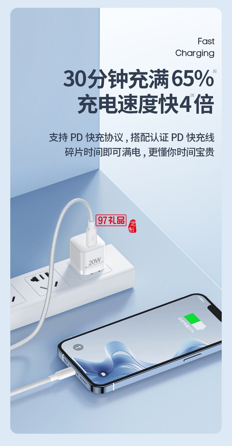 pd20w快充頭適用iphone12手機(jī)充電器快充蘋果活動(dòng)小禮品