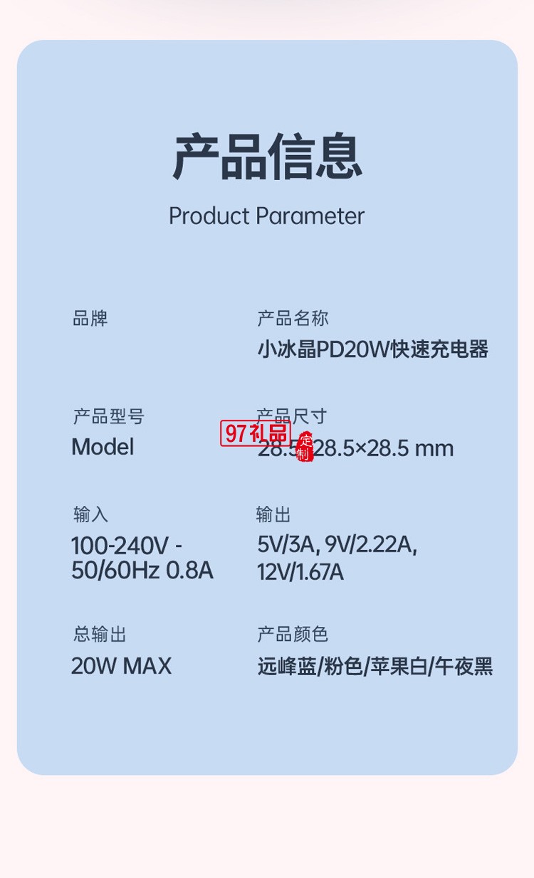 pd20w快充頭適用iphone12手機(jī)充電器快充蘋果活動(dòng)小禮品