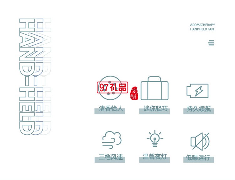 手持小風扇隨身便攜式手拿香薰USB風扇