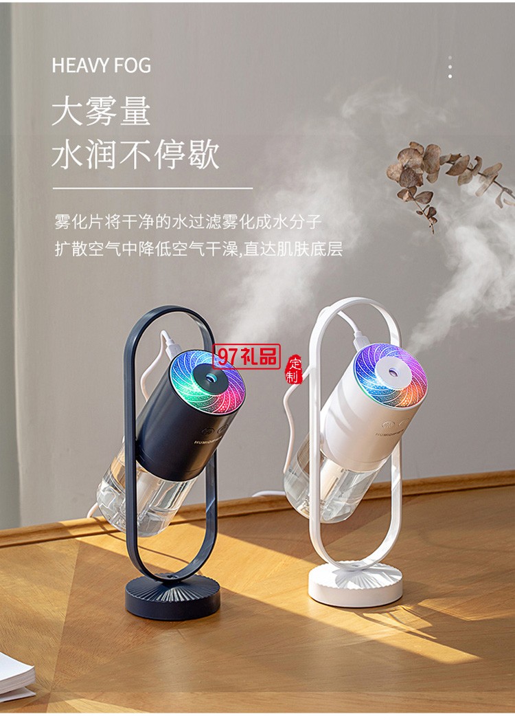 魔影加濕器 充電負離子氛圍燈七彩logo無線充電定制公司廣告禮品