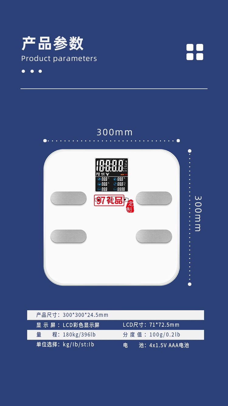 體脂秤電子秤工廠彩屏智能稱生態(tài)體重秤APP