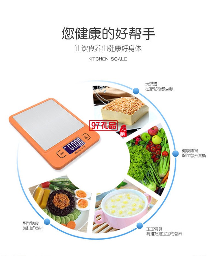 家用烘焙廚房秤工廠USB藍(lán)牙稱食物營(yíng)養(yǎng)秤廚房秤