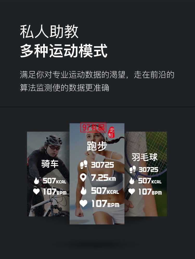 測體溫手環(huán)血壓心率血氧睡眠運(yùn)動計步健康監(jiān)測