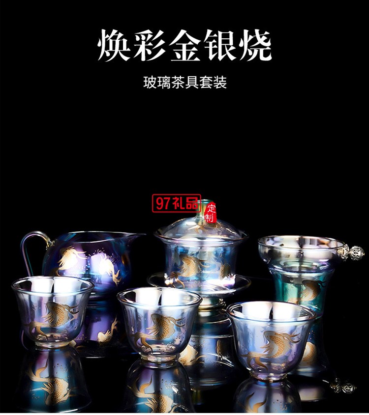 玻璃茶具套裝 整套茶具加厚耐熱玻璃蓋碗高檔商務禮品定制