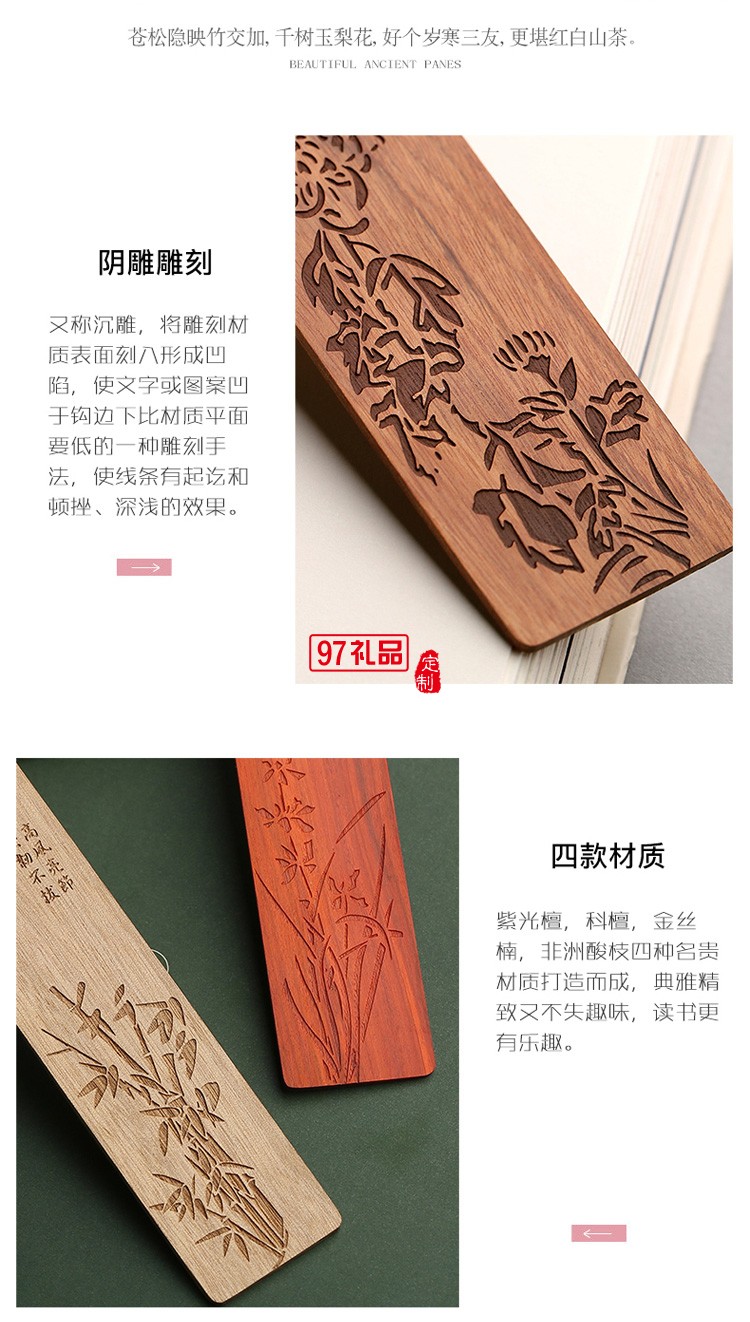 紅木書簽復(fù)古風(fēng)禮盒創(chuàng)意中國風(fēng)禮品商務(wù)木質(zhì)工藝品