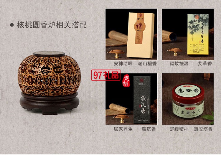 核桃盤(pán)香爐紅木創(chuàng)意禮品定制木質(zhì)工藝品