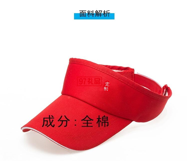 定制廣告帽 空頂帽 遮陽帽團(tuán)隊(duì)春游活動(dòng)定制鴨舌帽