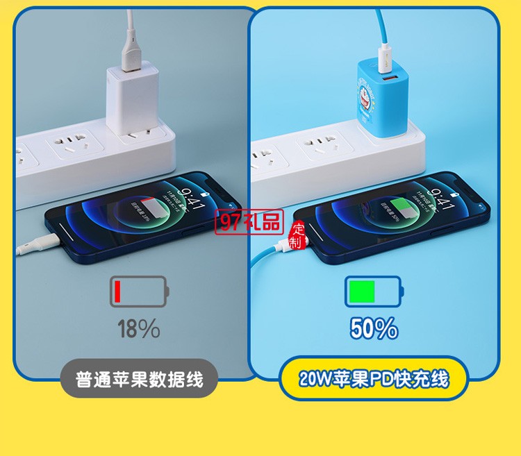 適用于數(shù)據(jù)線(xiàn)快充充電器公司廣告禮品定制