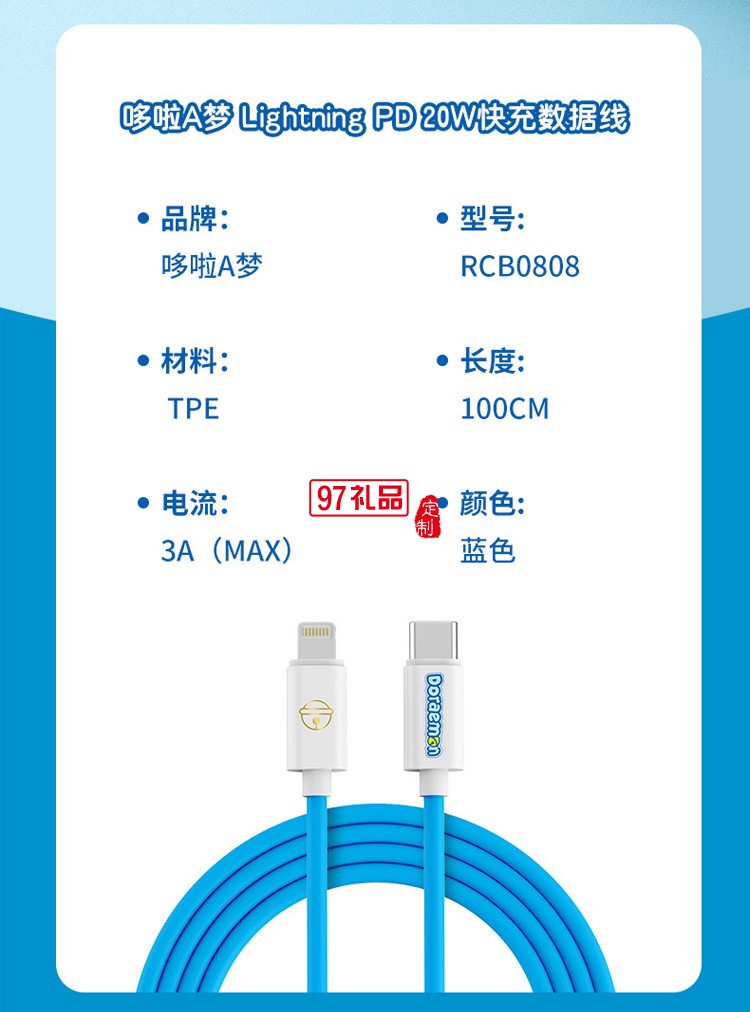 適用于數(shù)據(jù)線(xiàn)快充充電器公司廣告禮品定制