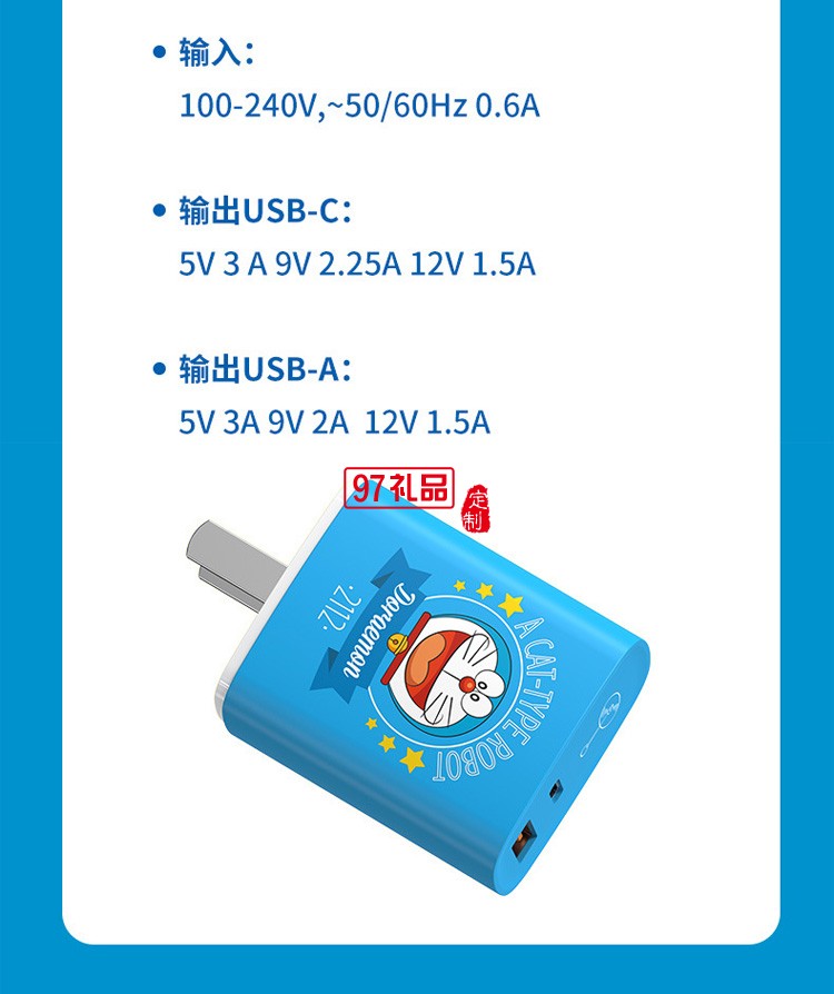 適用于數(shù)據(jù)線(xiàn)快充充電器公司廣告禮品定制