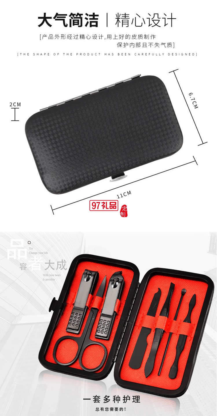 定制容套裝指甲7件套不銹鋼指甲鉗指甲刀套裝商務(wù)禮品