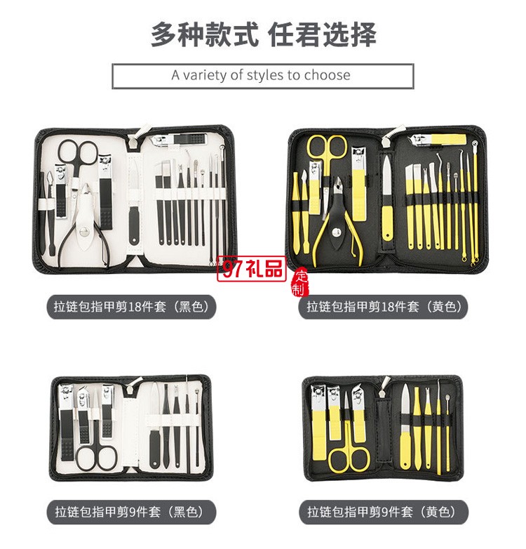 18件套不銹鋼修腳刀祛甲溝挑安全耳勺套盒美容套裝