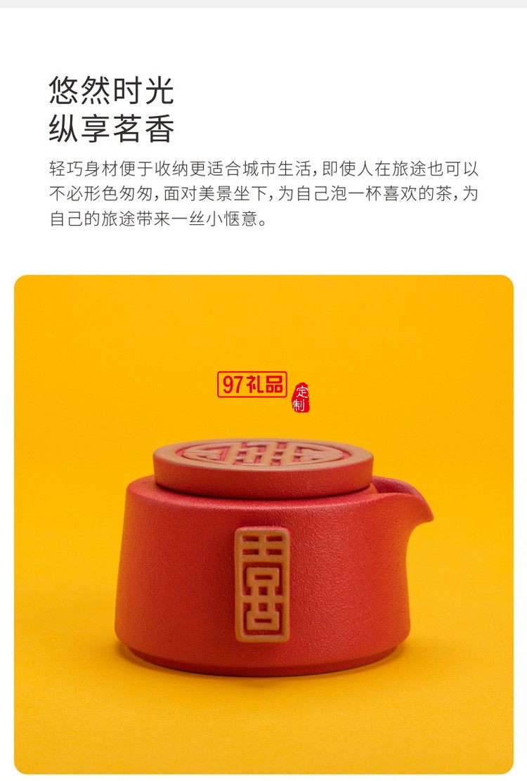 創(chuàng)意喜氣東來快客杯陶瓷茶具便攜式旅行茶具套裝禮品定制商務(wù)禮盒