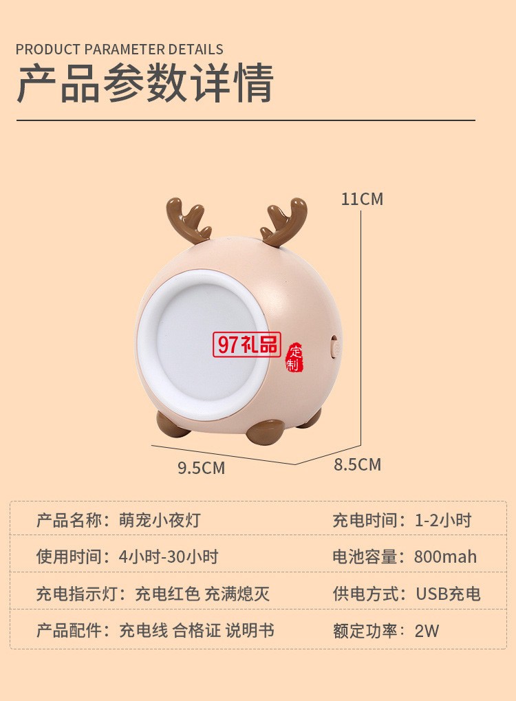 新奇特兒童觸摸小夜燈led床頭喂奶燈活動小禮品定制