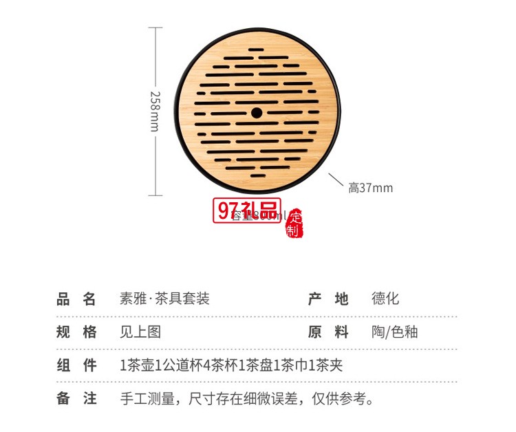 茶具套裝 實(shí)用日式簡(jiǎn)約黑陶瓷辦公室家用客廳干泡小型小套帶茶盤